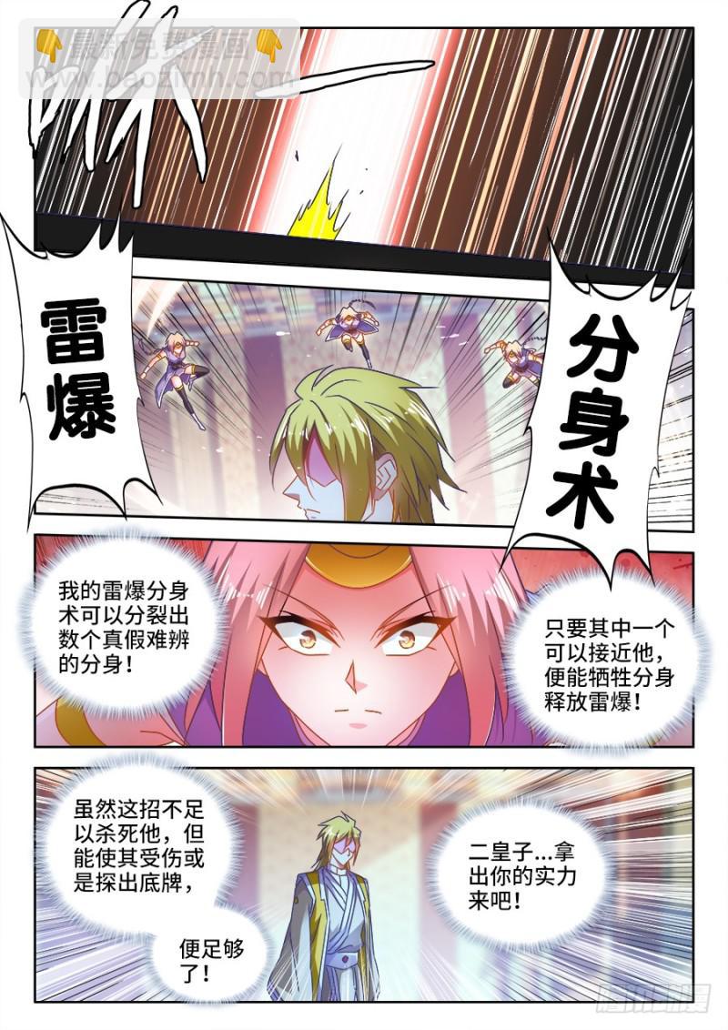 490、雷爆分身术-第487话