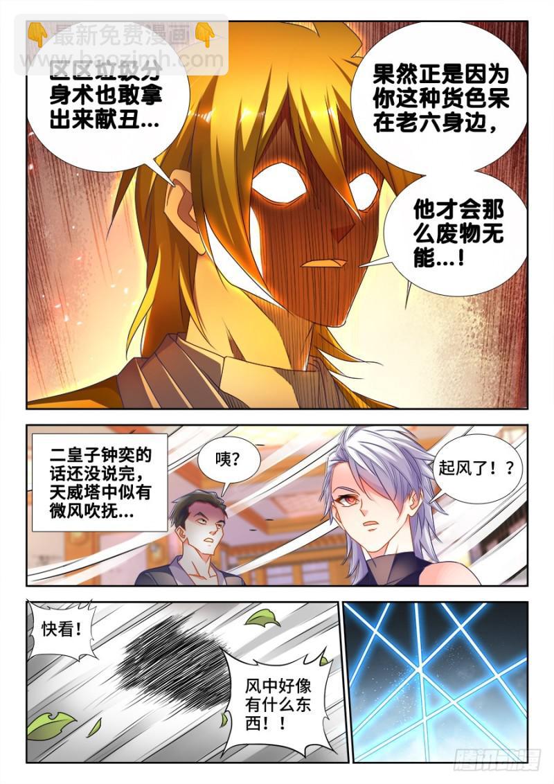 490、雷爆分身术-第487话