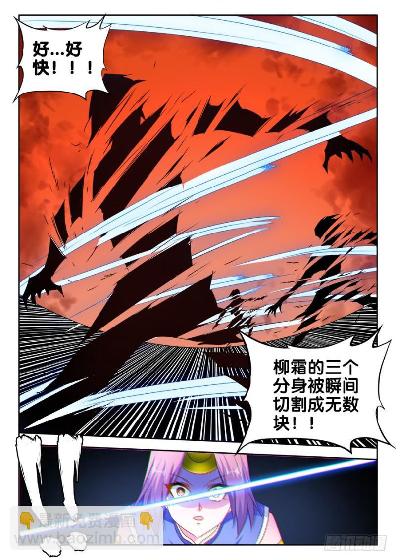 490、雷爆分身术-第487话