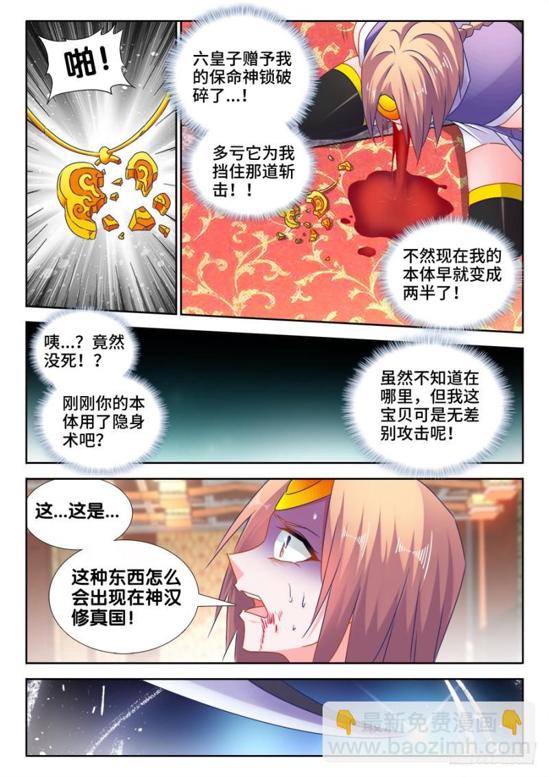 490、雷爆分身术-第487话