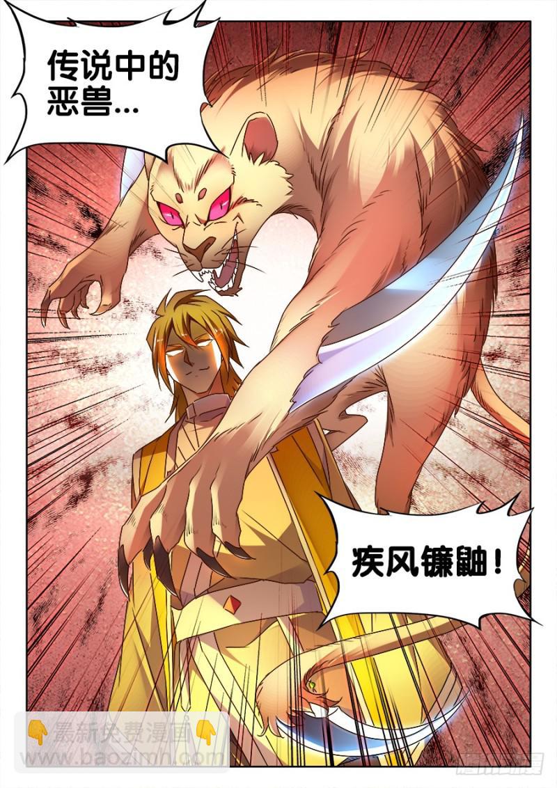 490、雷爆分身术-第487话
