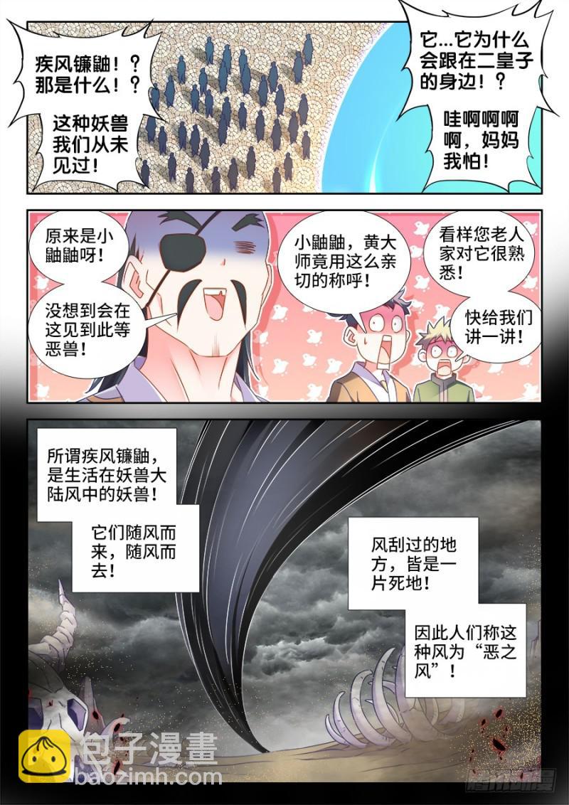 490、雷爆分身术-第487话