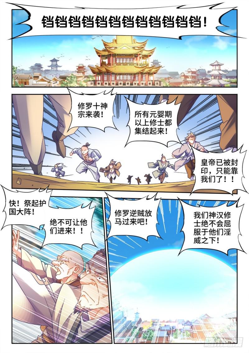 493、欺骗-第491话