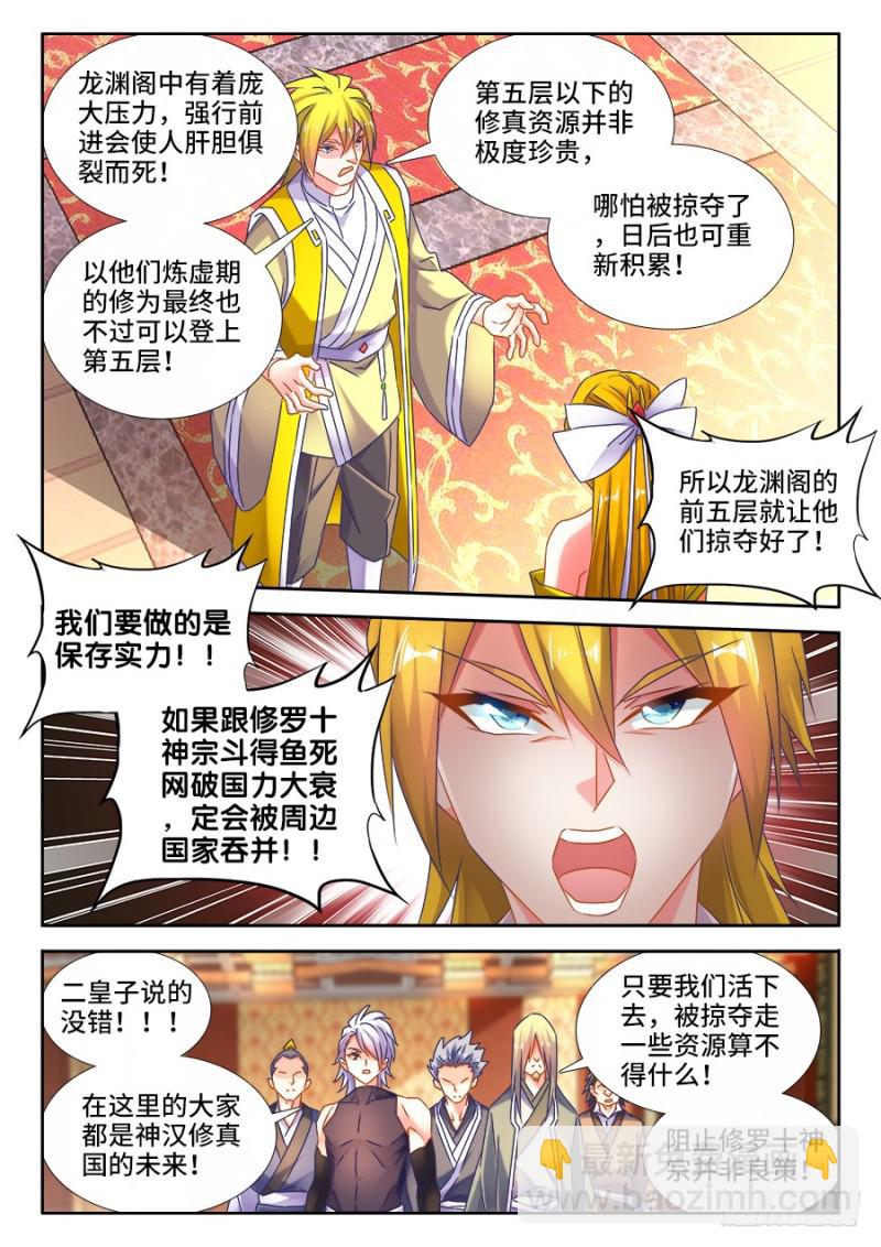 493、欺骗-第491话