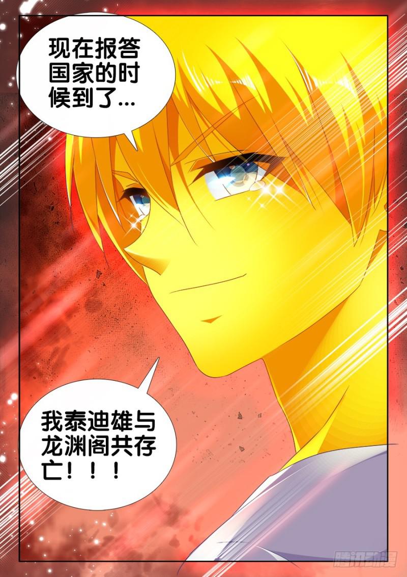 493、欺骗-第491话