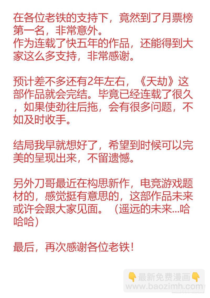 493、欺骗-第491话