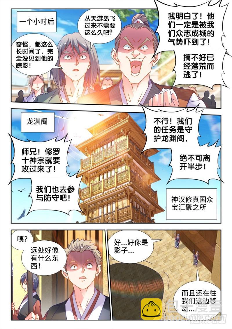 493、欺骗-第491话