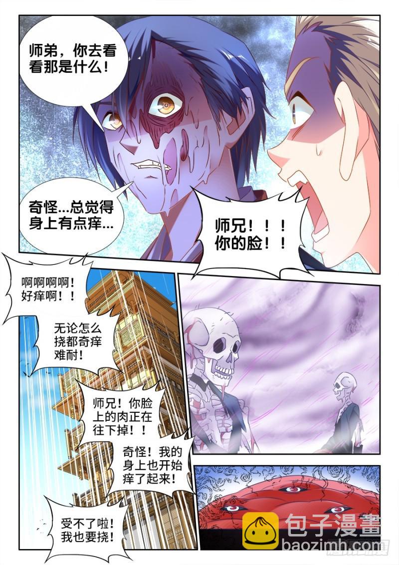 493、欺骗-第491话