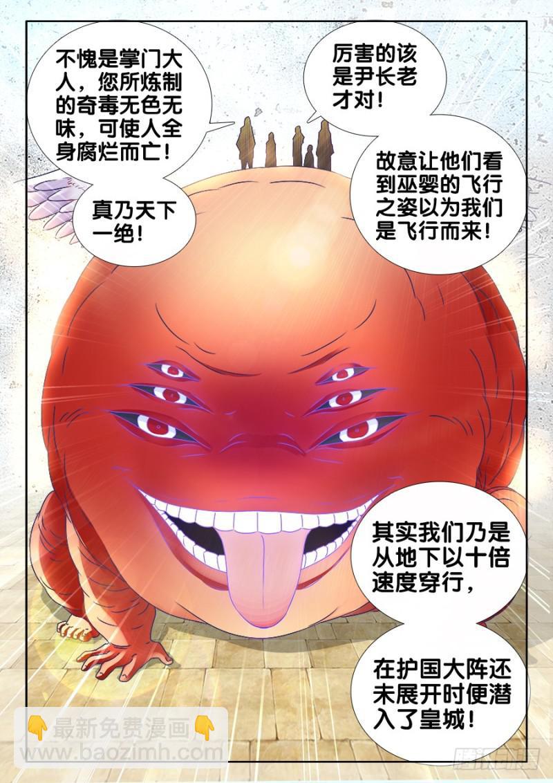 493、欺骗-第491话