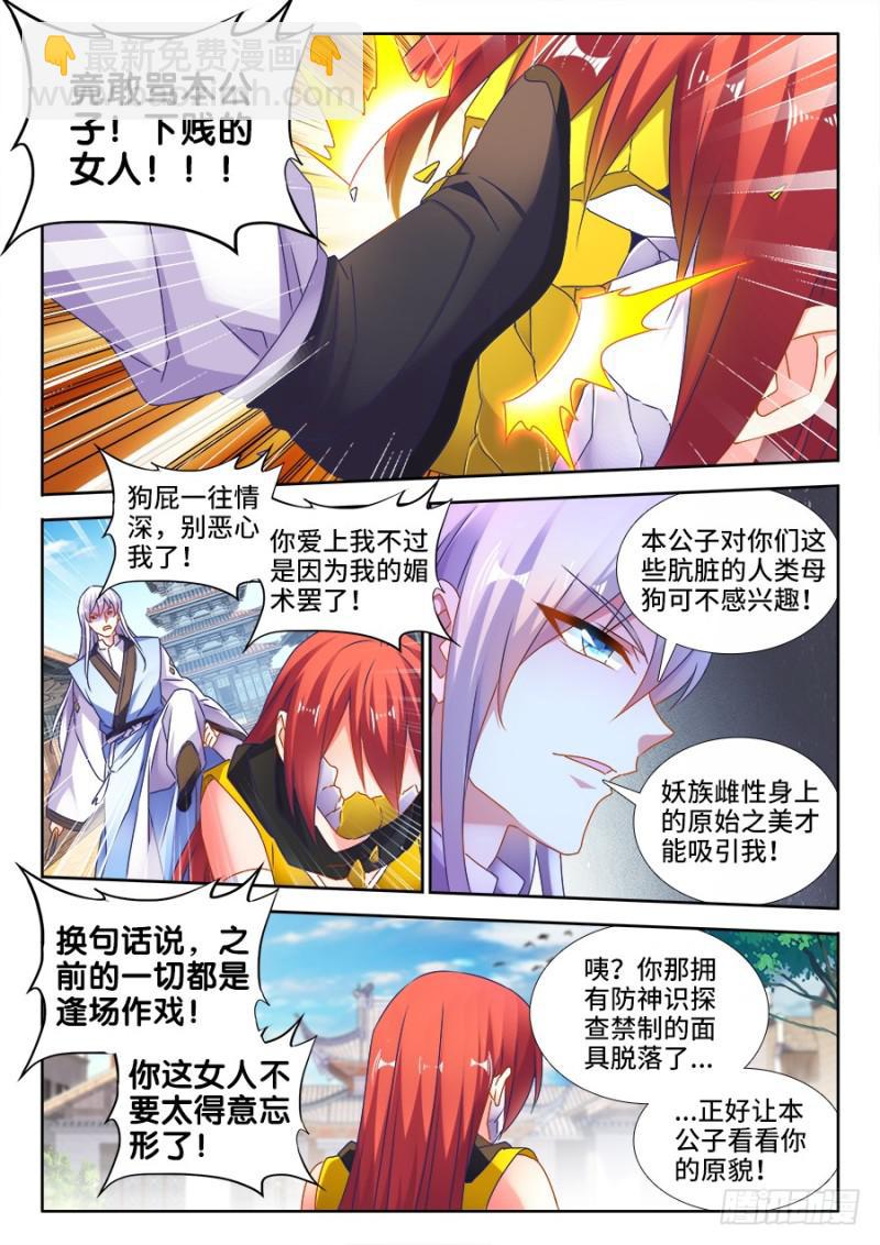 493、欺骗-第491话
