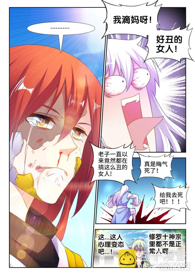 493、欺骗-第491话