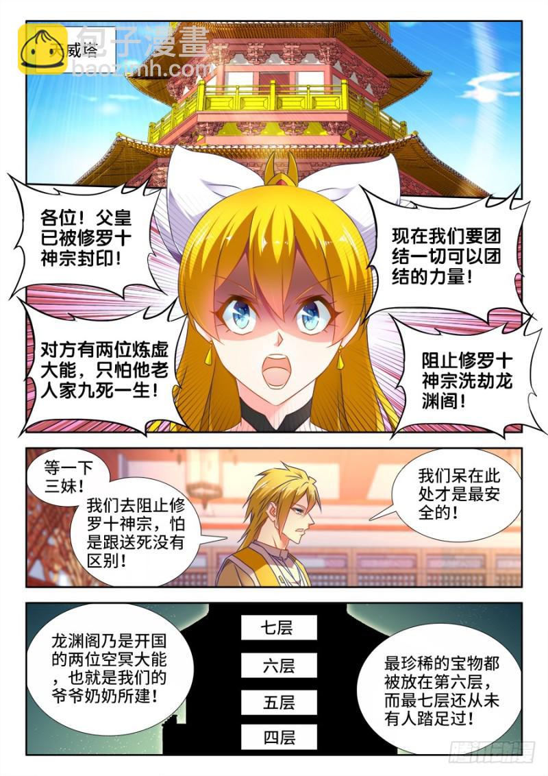 493、欺骗-第491话