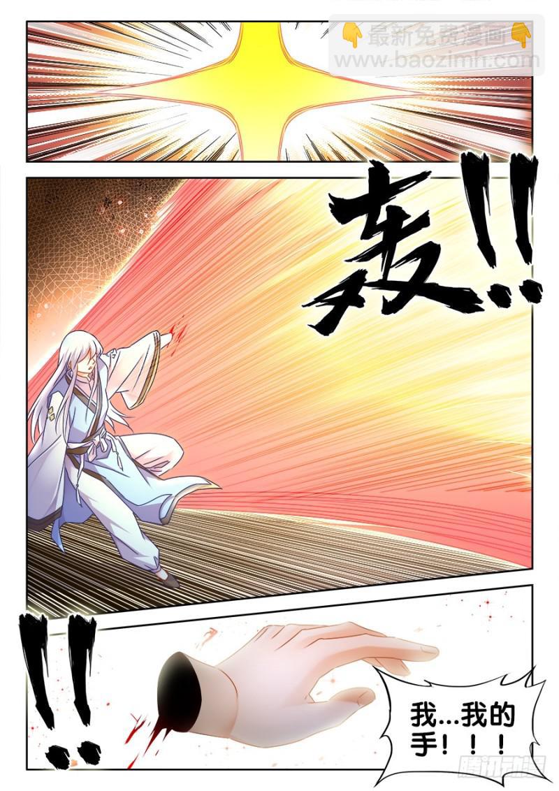 495、肉身破阵-第493话