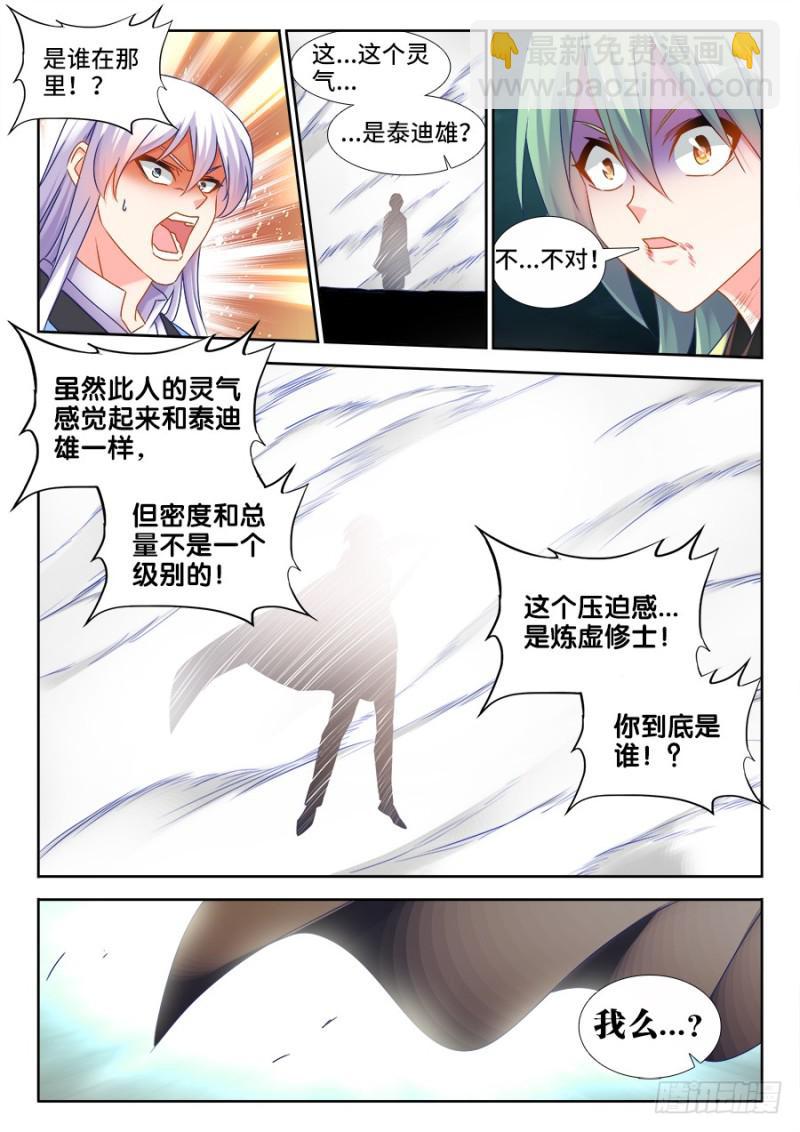 495、肉身破阵-第493话