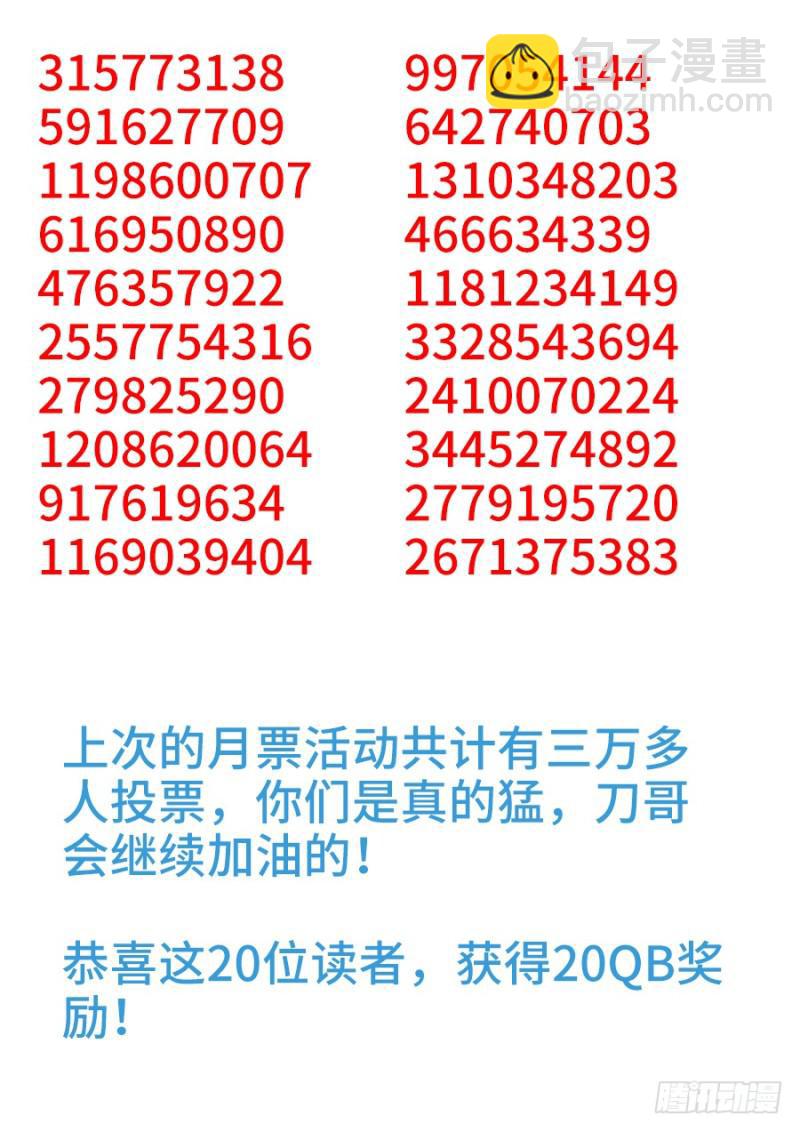 495、肉身破阵-第493话