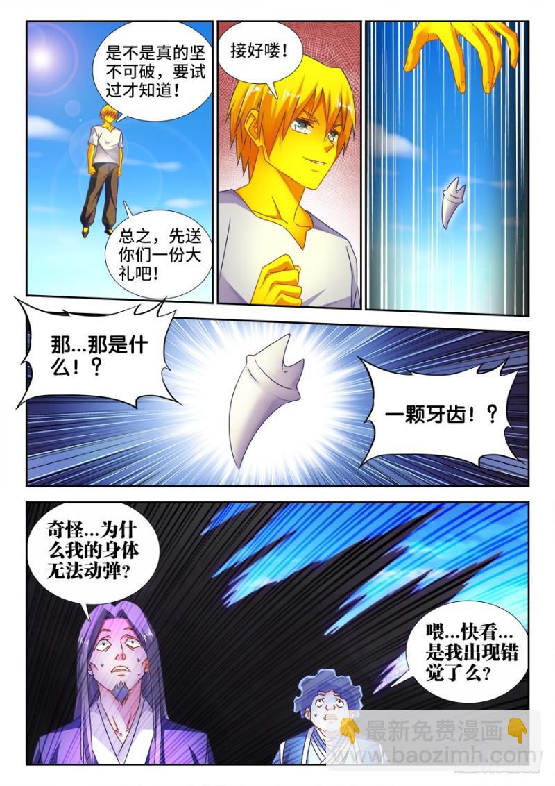 495、肉身破阵-第493话