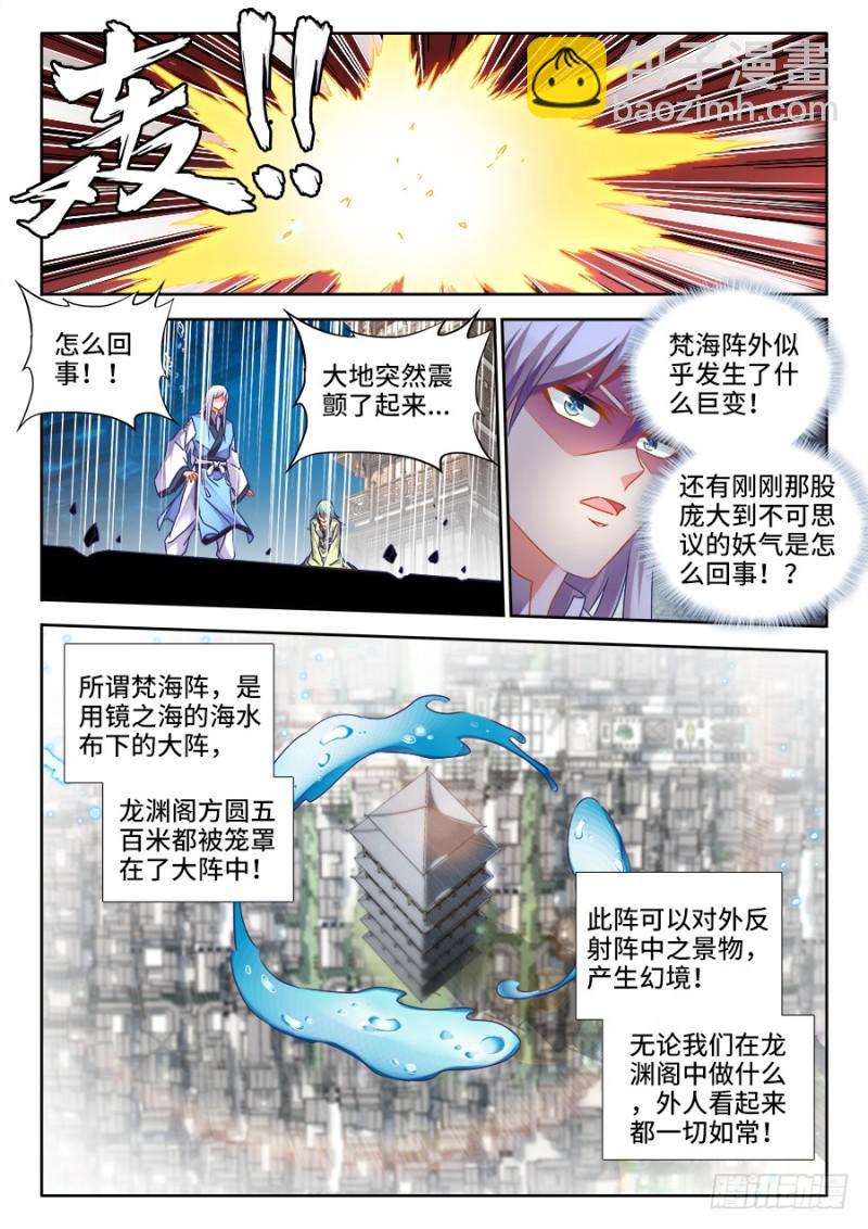 495、肉身破阵-第493话