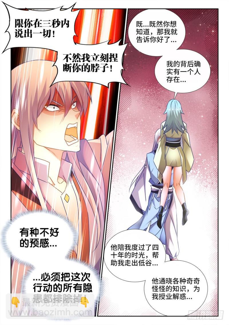 495、肉身破阵-第493话