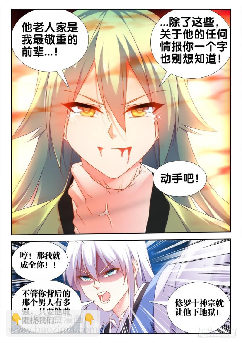 495、肉身破阵-第493话