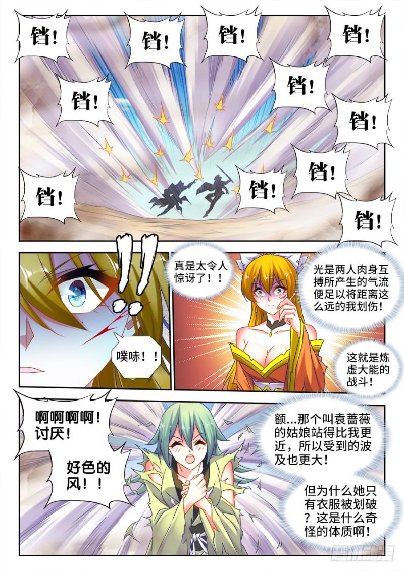 497、一剑破万法！-第495话