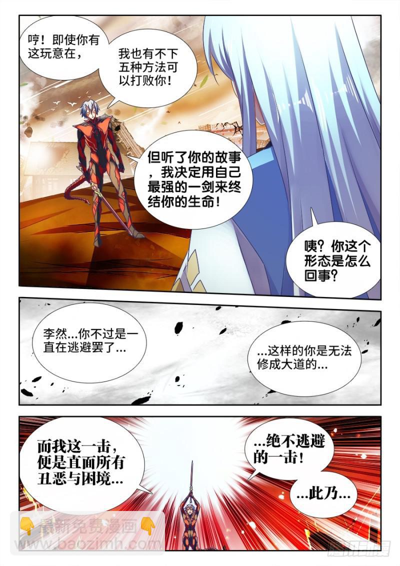 497、一剑破万法！-第495话