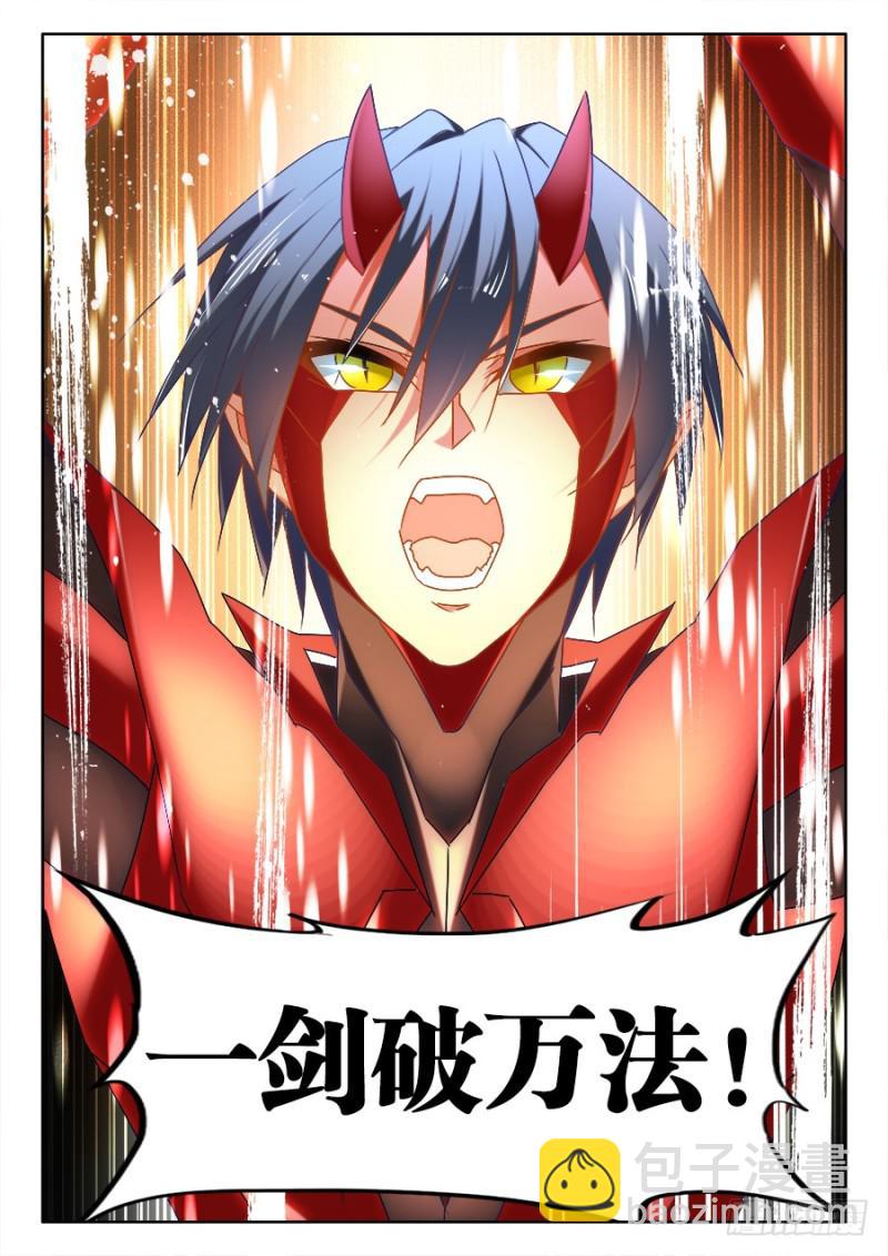 497、一剑破万法！-第495话