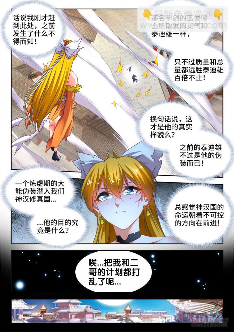 497、一剑破万法！-第495话