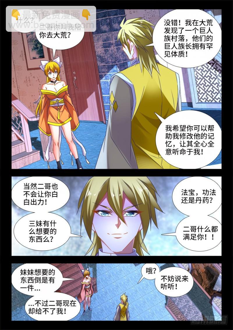 497、一剑破万法！-第495话