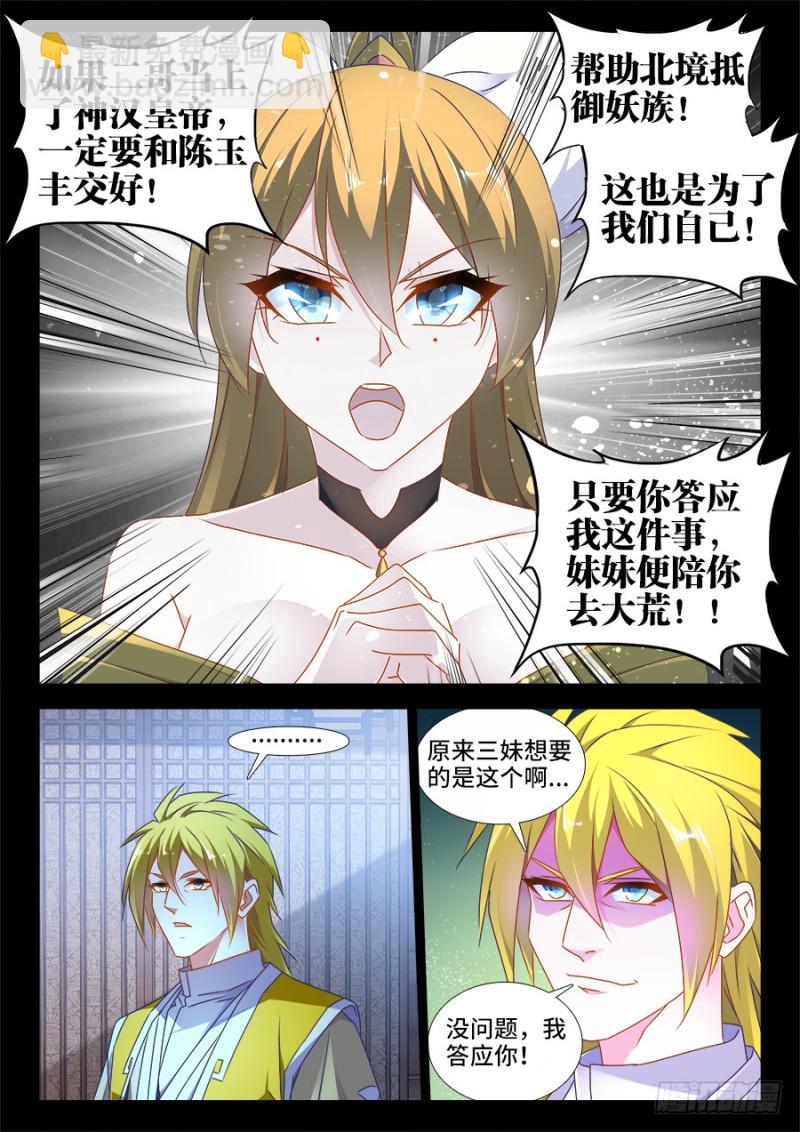 497、一剑破万法！-第495话