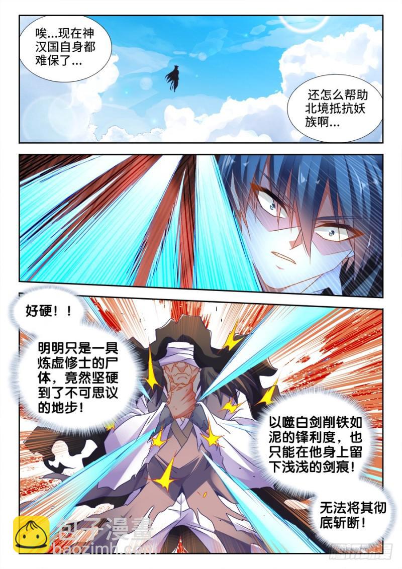 497、一剑破万法！-第495话