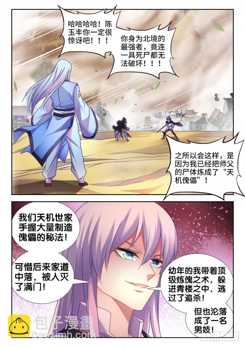 497、一剑破万法！-第495话