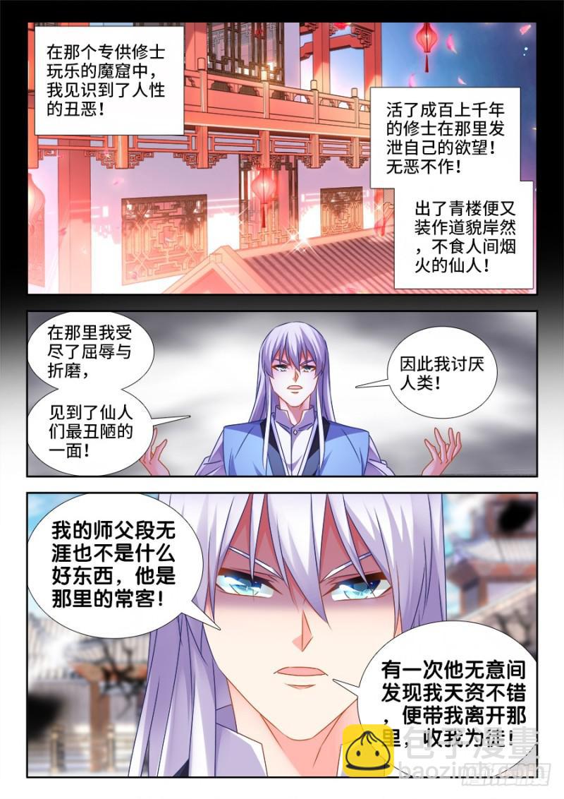 497、一剑破万法！-第495话