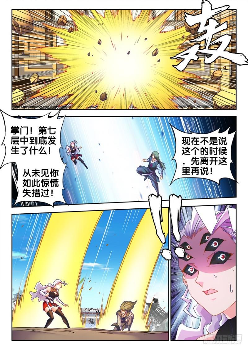 499、替死金蝉-第497话