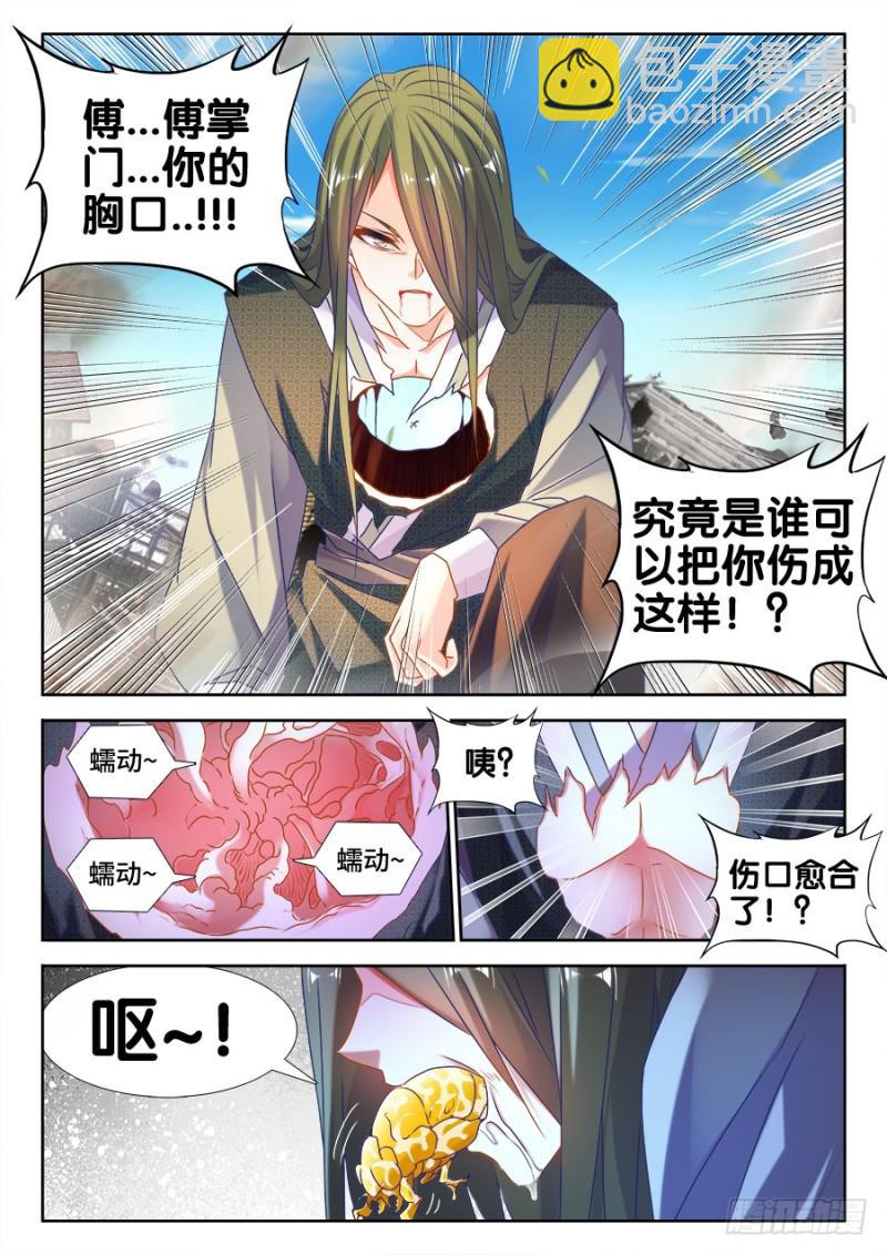 499、替死金蝉-第497话