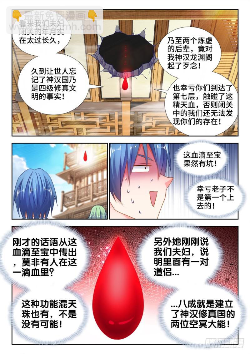 499、替死金蝉-第497话
