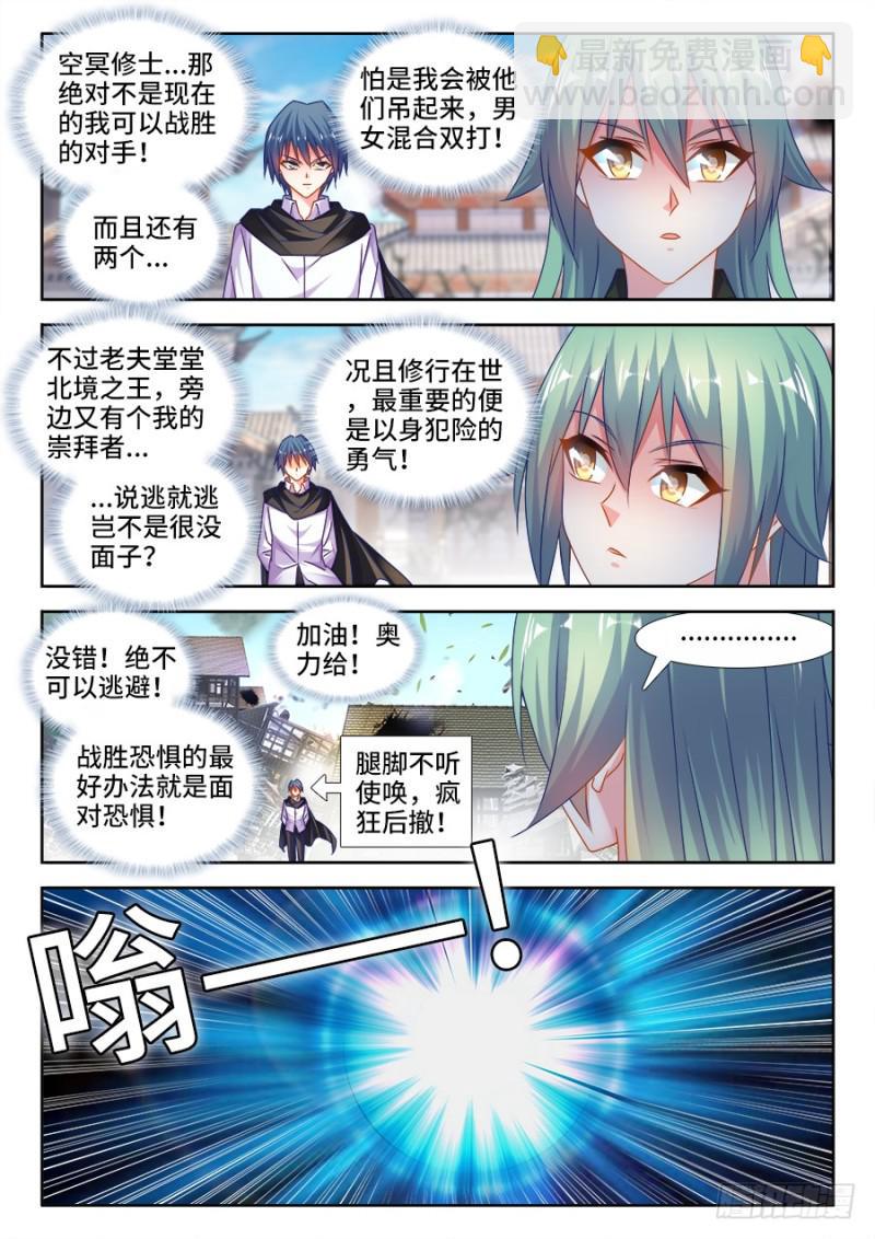 499、替死金蝉-第497话