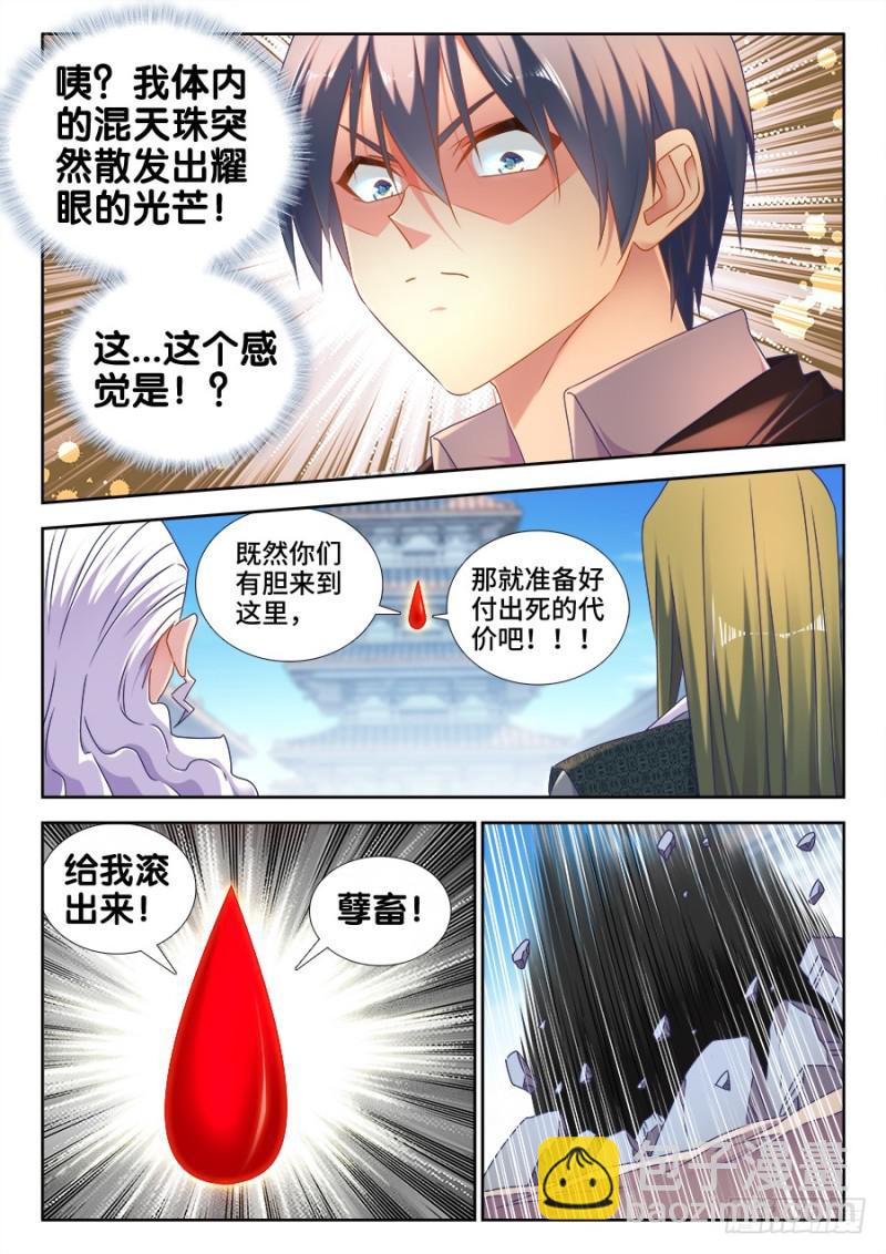 499、替死金蝉-第497话