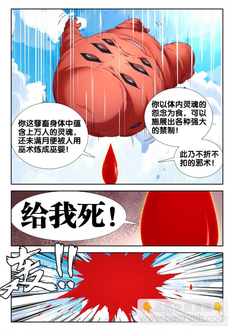 499、替死金蝉-第497话