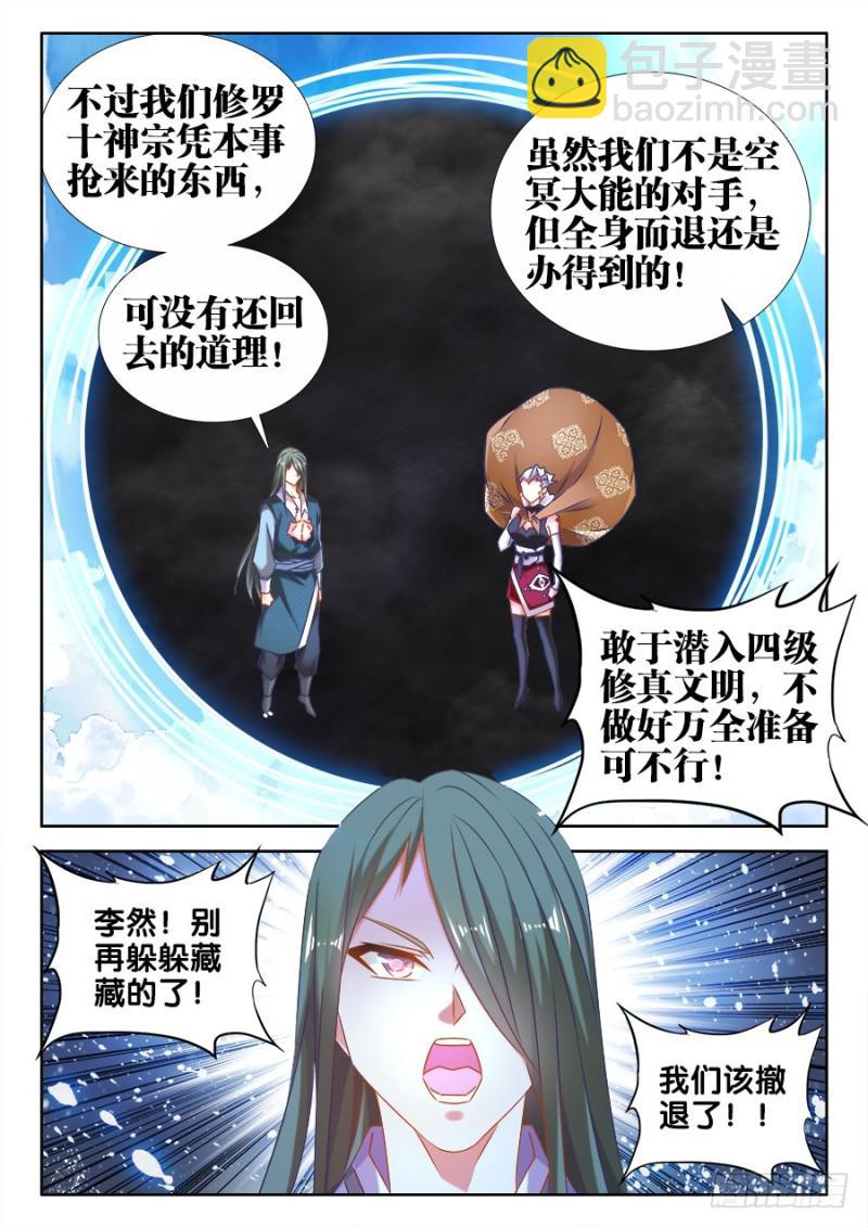 499、替死金蝉-第497话