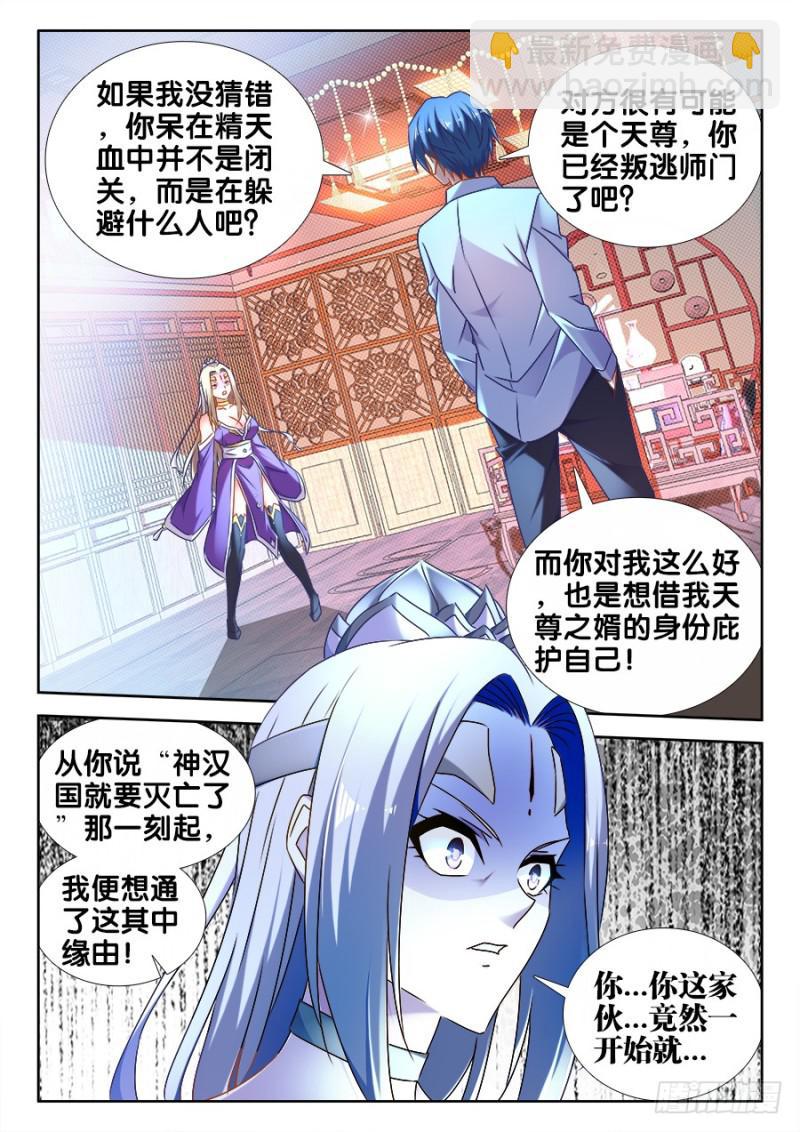 501、另一位空冥大能-第499话