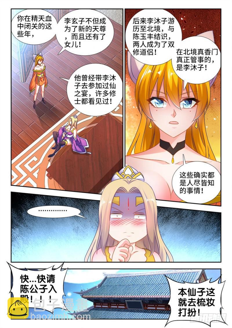 501、另一位空冥大能-第499话