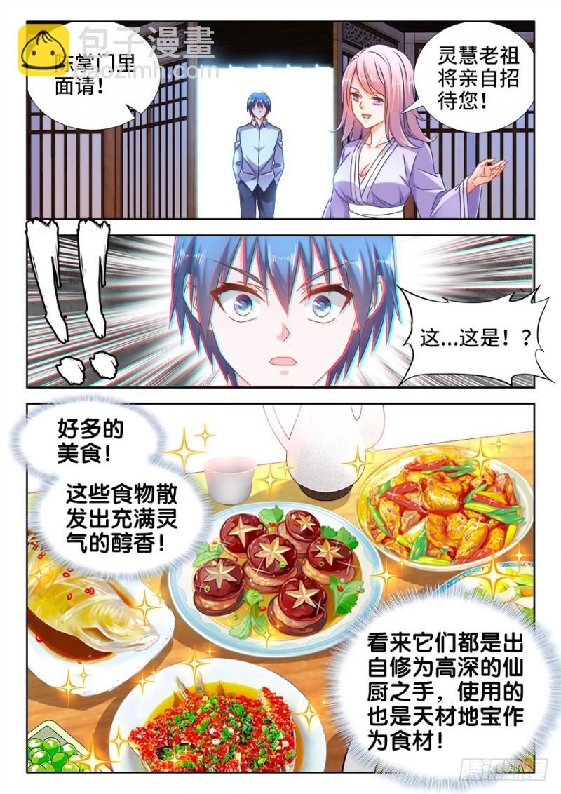 501、另一位空冥大能-第499话