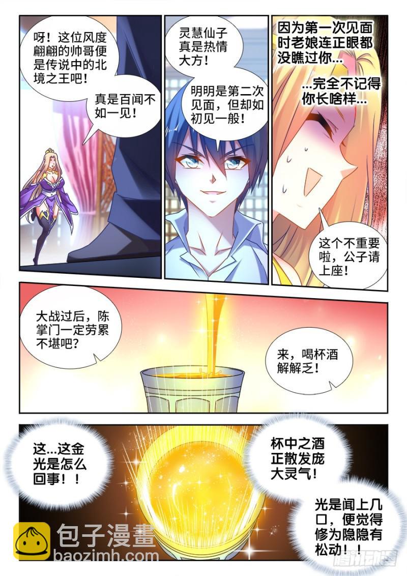 501、另一位空冥大能-第499话