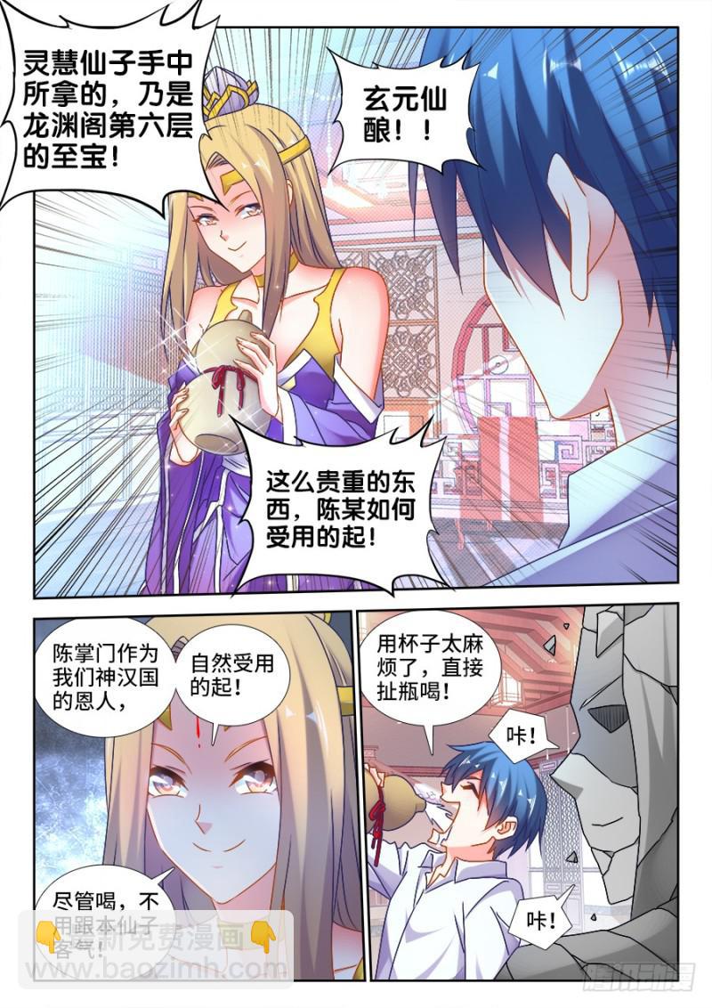 501、另一位空冥大能-第499话