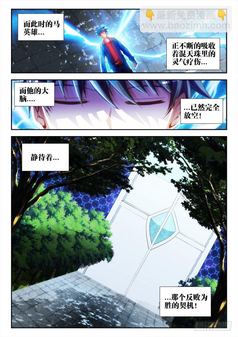 51、夺魂血阵-第51话