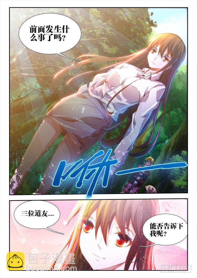51、夺魂血阵-第51话