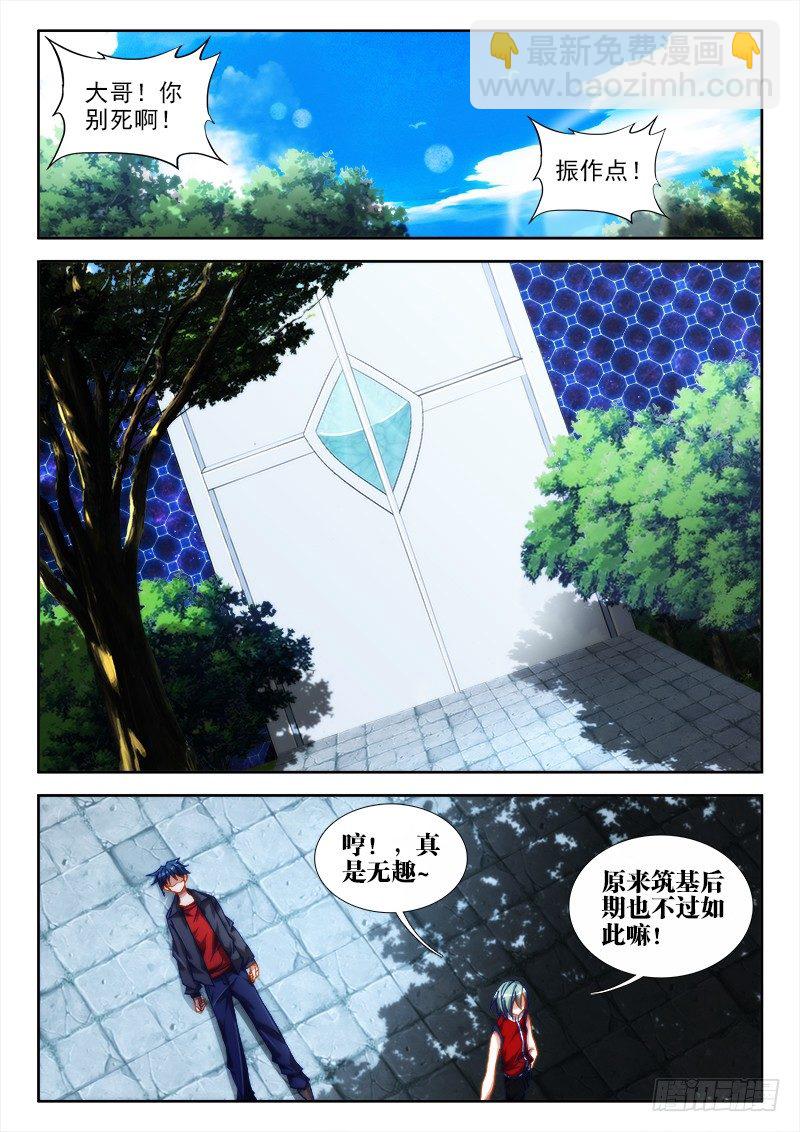51、夺魂血阵-第51话