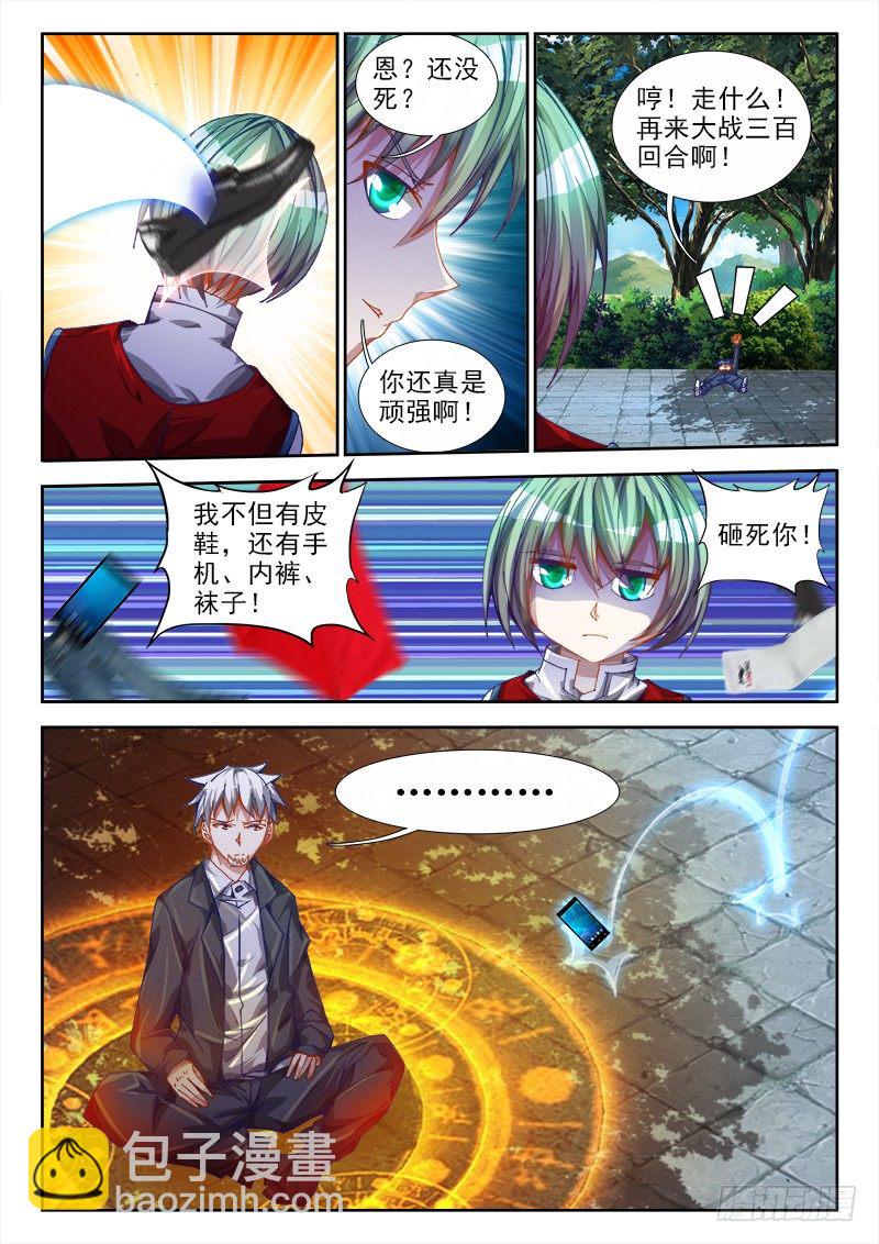 51、夺魂血阵-第51话