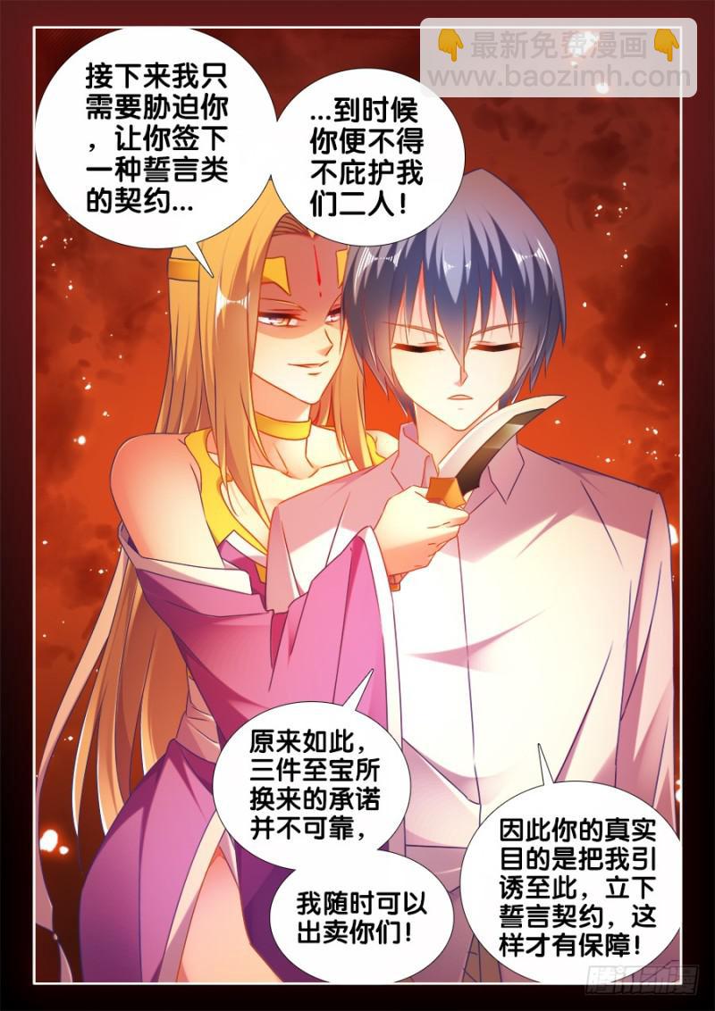 503、钢铁直男-第501话