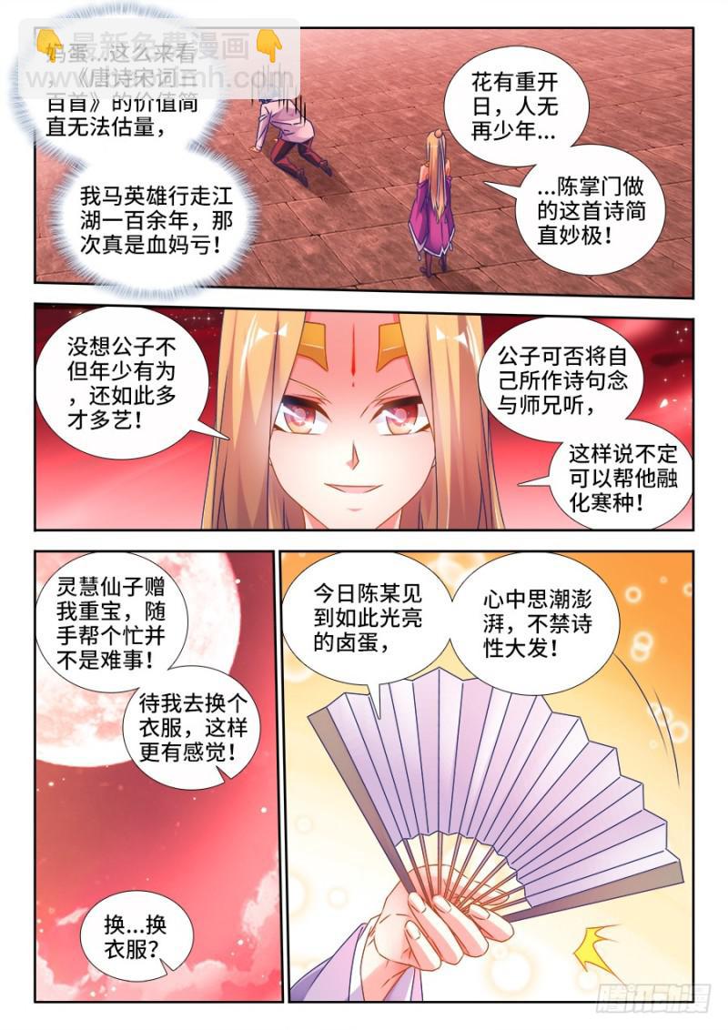 503、钢铁直男-第501话